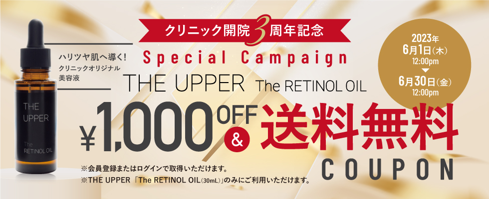 1000円オフ送料無料