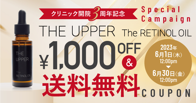 1000円オフ送料無料