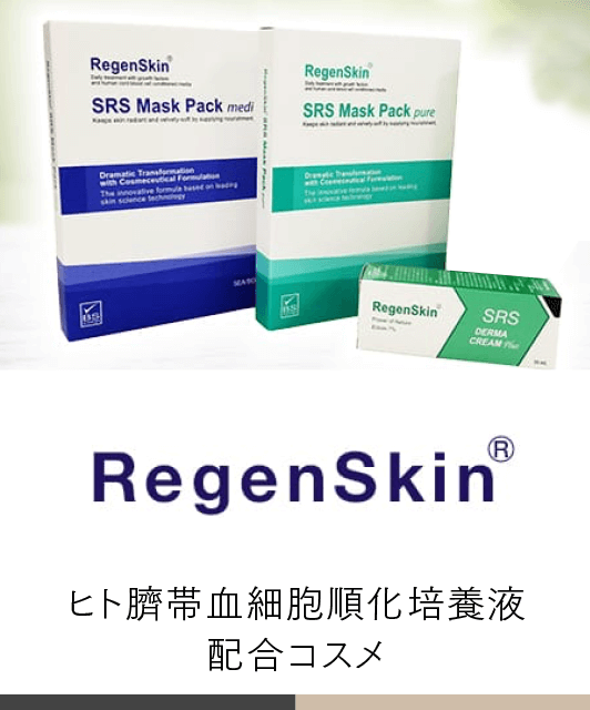 RegenSkin