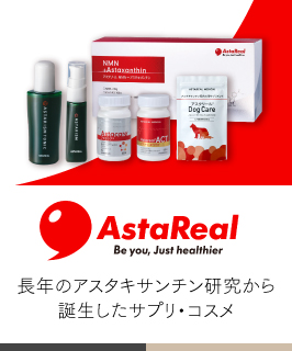 アスタリール