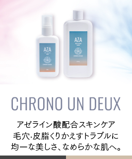 クロノ アンドゥ