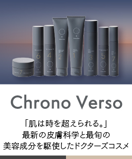 クロノヴァーソ