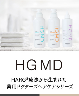 HG MD®（エイチジーエムディ）