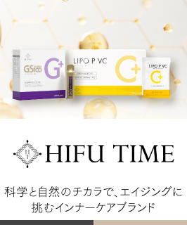 ヒフタイム