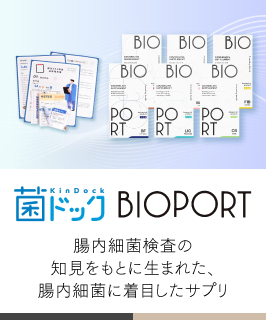 菌ドック