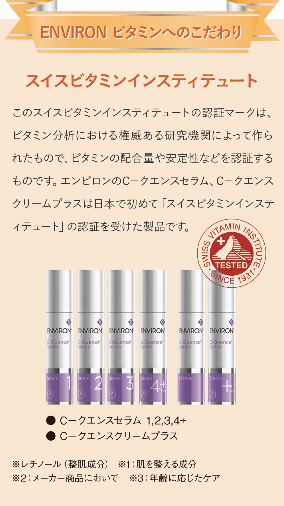 通販】エンビロン ｜ Rejuva BEAUTY BAZAAR